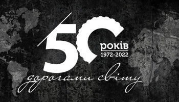 2022: ювілейний рік